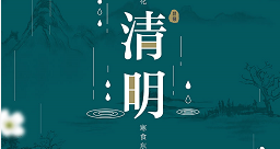 清明：點一盞心燈，天堂親人安好
